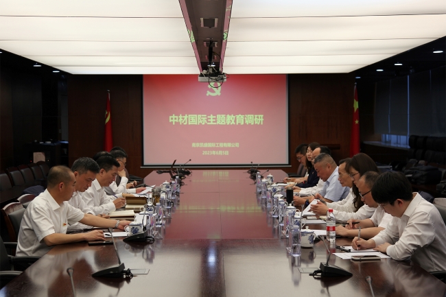 印志松到南京凱盛開(kāi)展主題教育專(zhuān)題調研