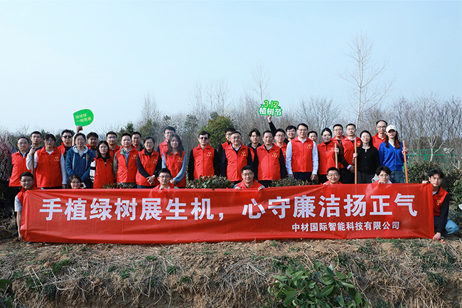 中材智科黨委組織開(kāi)展“手植綠樹(shù)展生機，心守廉潔揚正氣”主題活動(dòng)