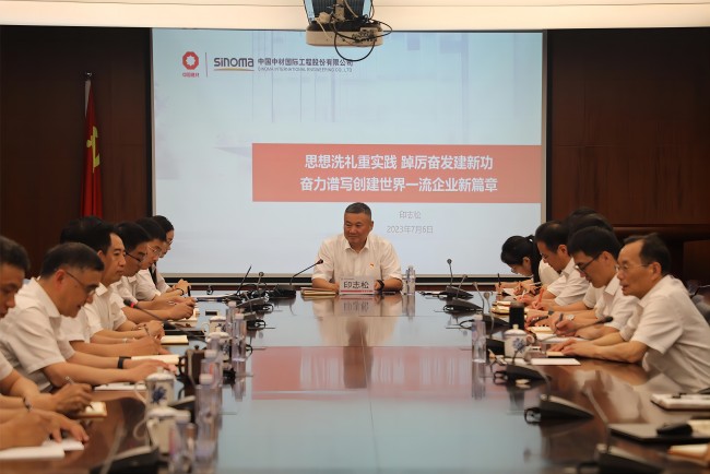印志松在中材智科（原南京凱盛）講授主題教育專(zhuān)題黨課