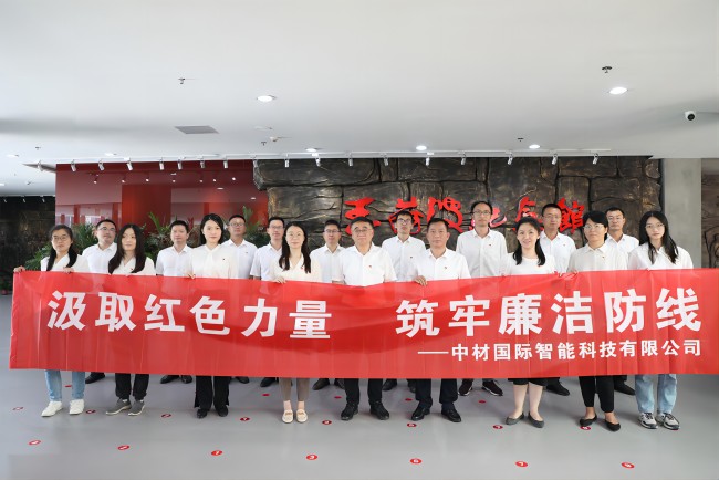 中材智科（原南京凱盛）組織參觀(guān)王荷波紀念館