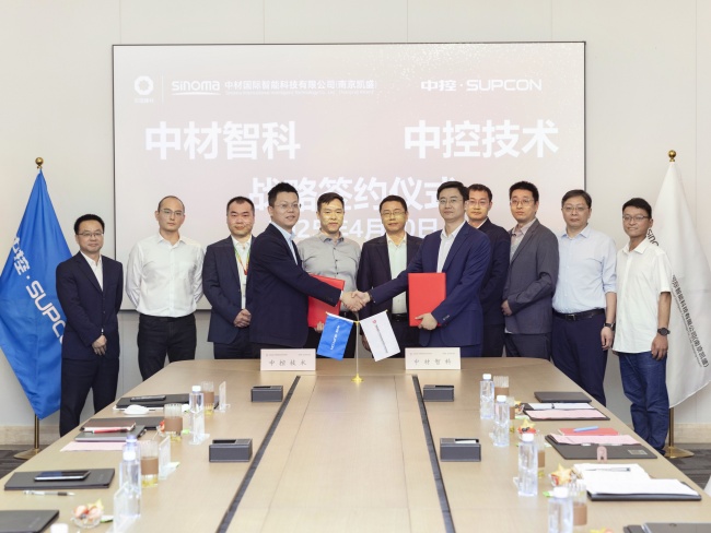 中材智科與中控技術(shù)簽署戰(zhàn)略合作協(xié)議
