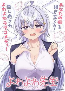 电锯人