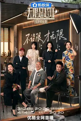 深夜食单 美食综艺在线观看